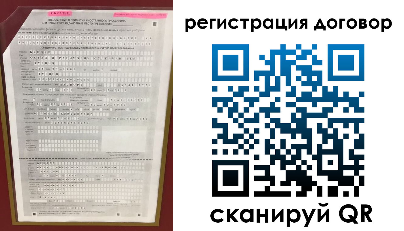 прописка для работы в Каргате