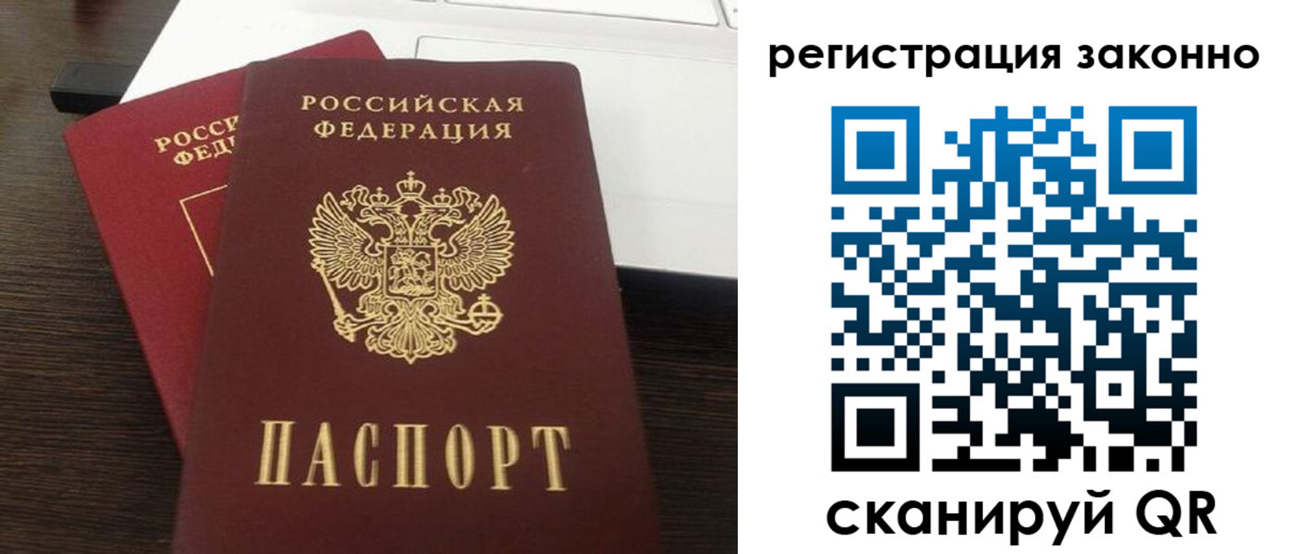 прописка 2025 в Каргате