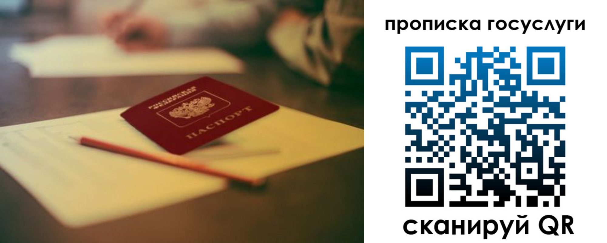 прописка ребенка в Каргате